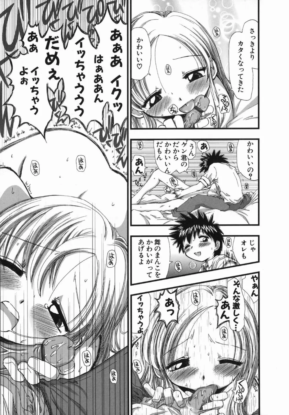 スギノハ女学院奉仕組 Page.165