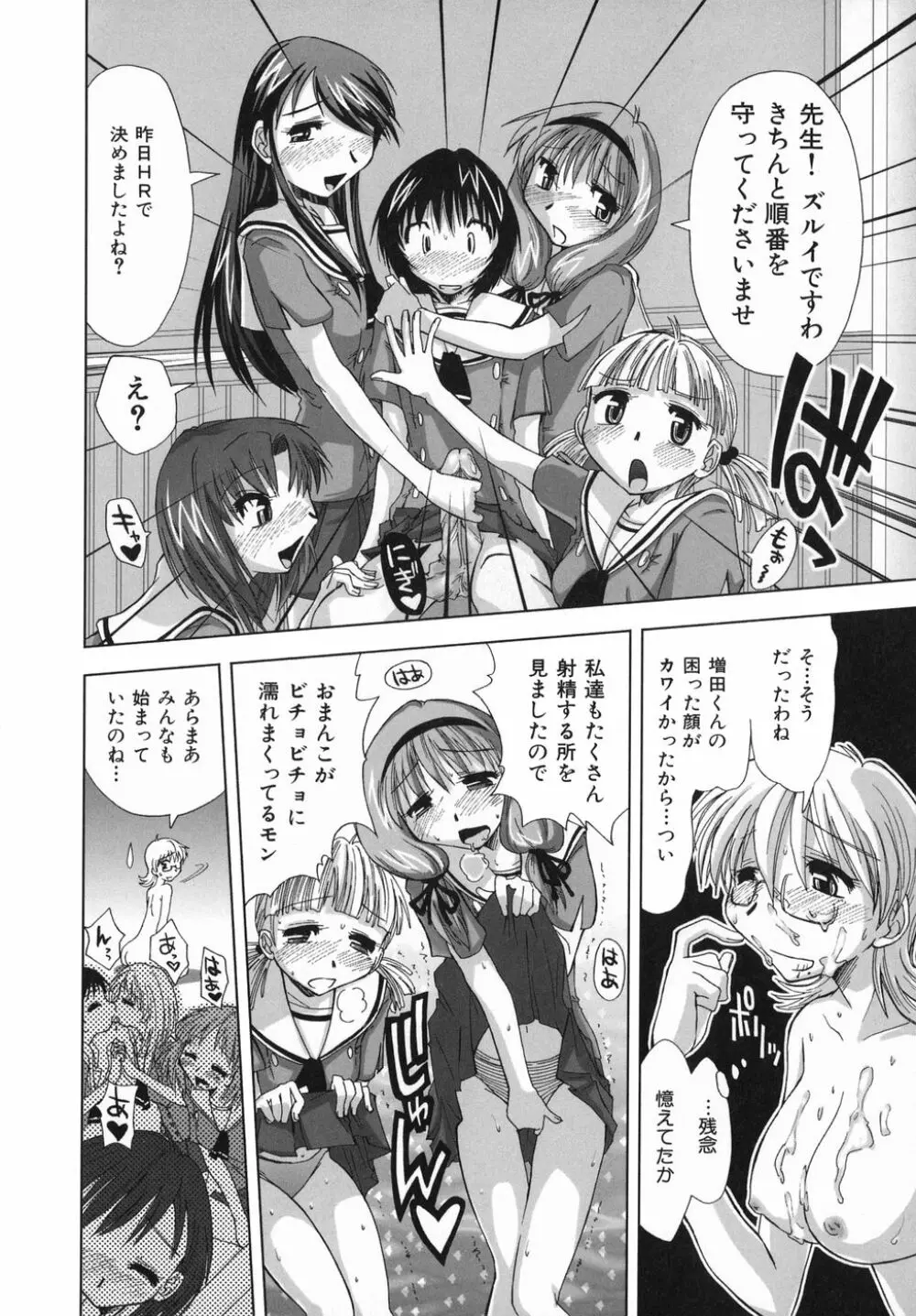 スギノハ女学院奉仕組 Page.20