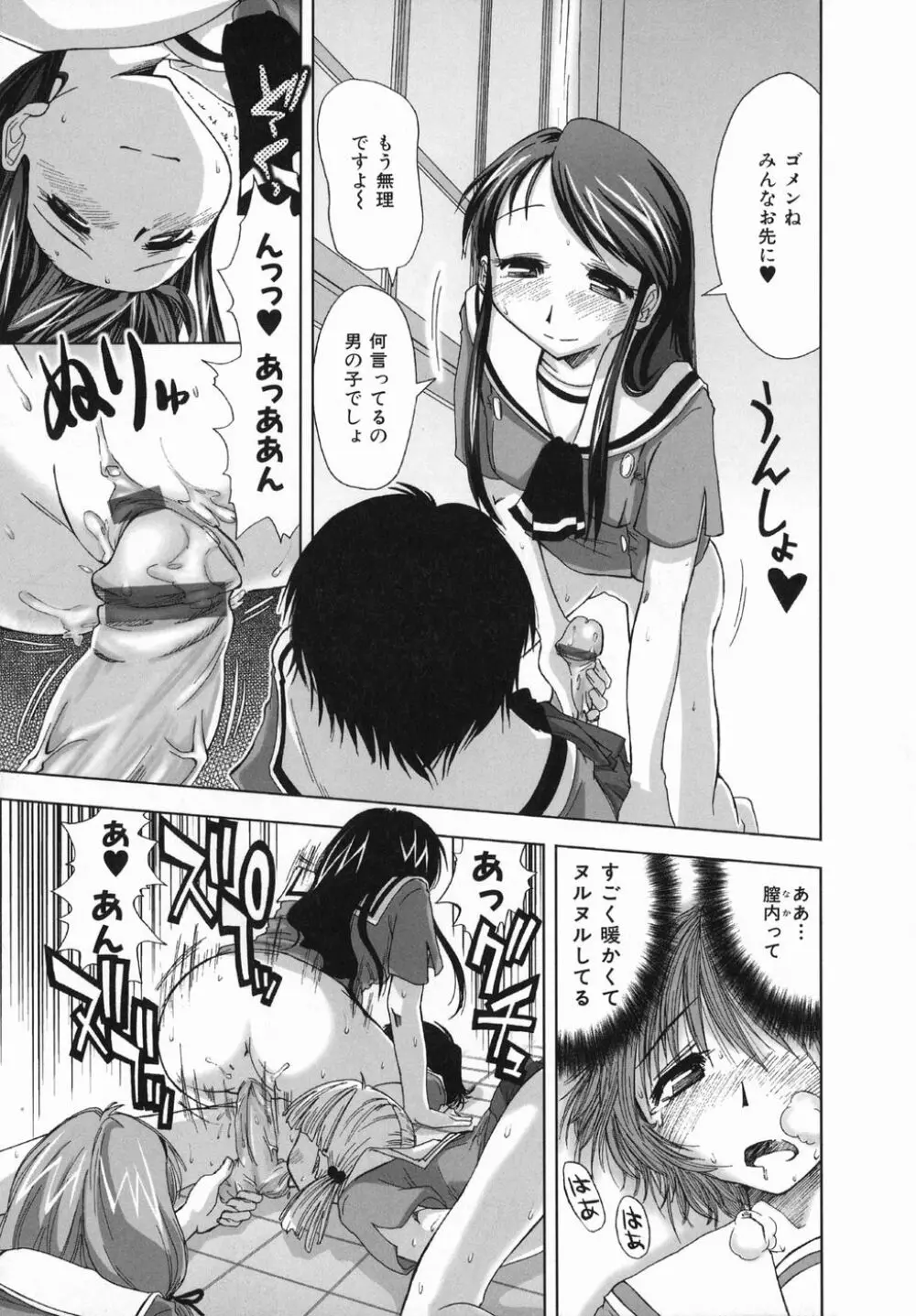 スギノハ女学院奉仕組 Page.21