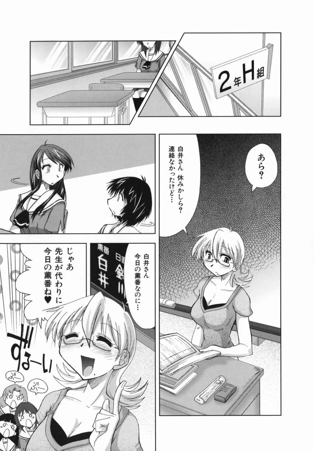 スギノハ女学院奉仕組 Page.35