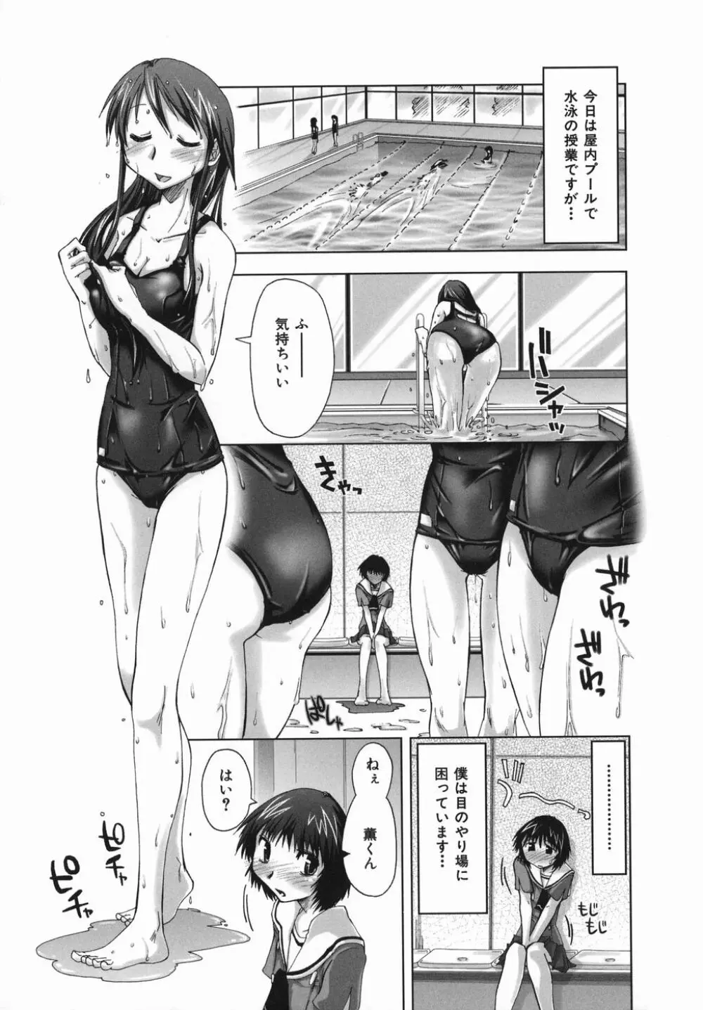 スギノハ女学院奉仕組 Page.47