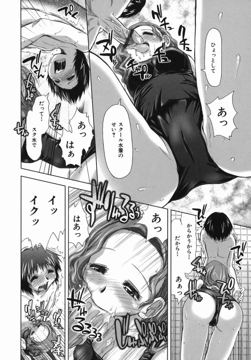 スギノハ女学院奉仕組 Page.56