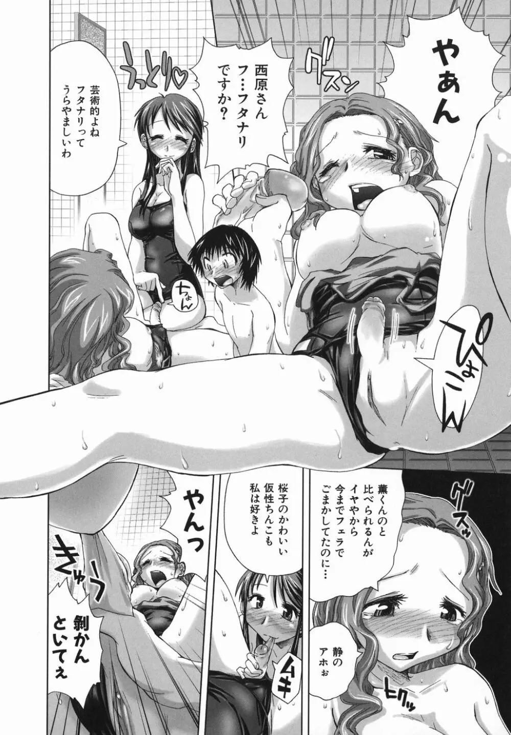 スギノハ女学院奉仕組 Page.60