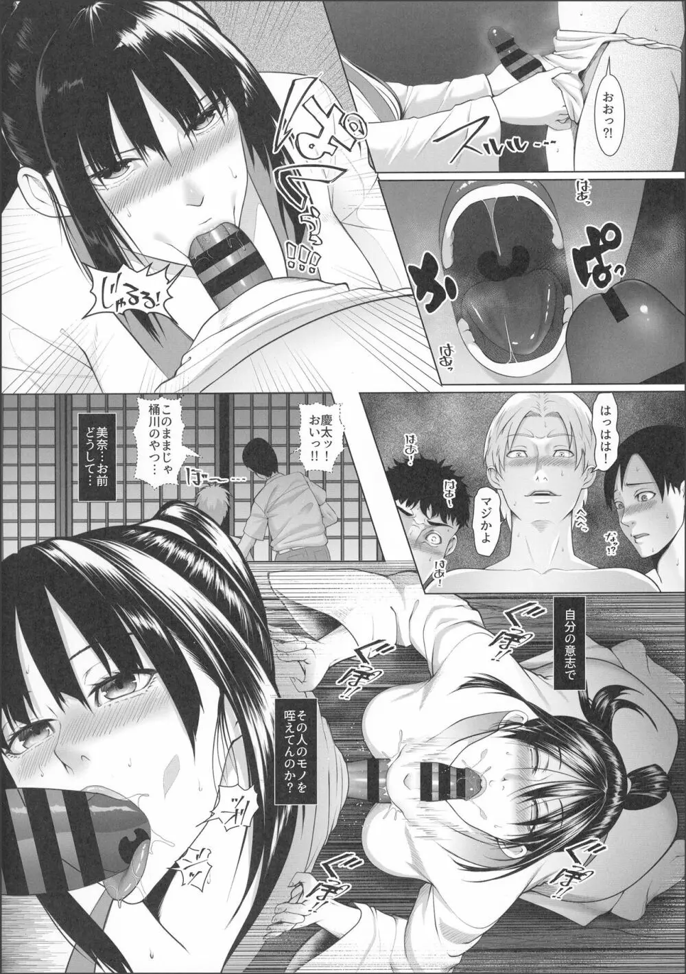 孕マセ之島3~子胤を仕込まれ悶える乙女~ Page.9