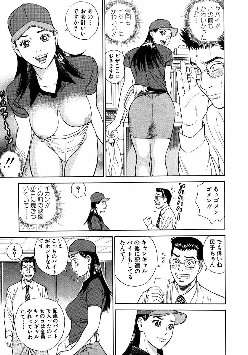 ぬくぬくハート Page.160