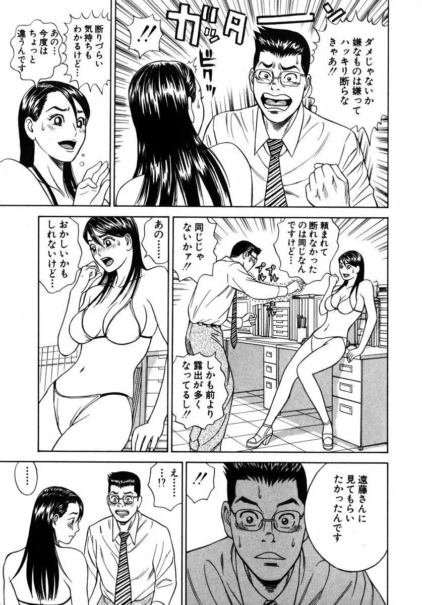 ぬくぬくハート Page.166