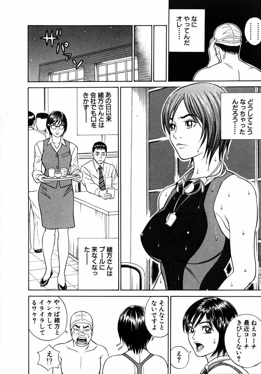 ぬくぬくハート Page.35