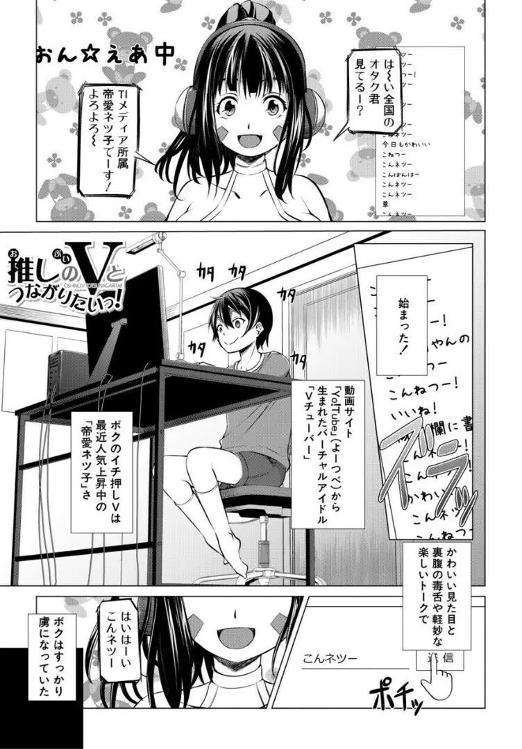 肉食女子♀は小動物♂がお好き Page.41