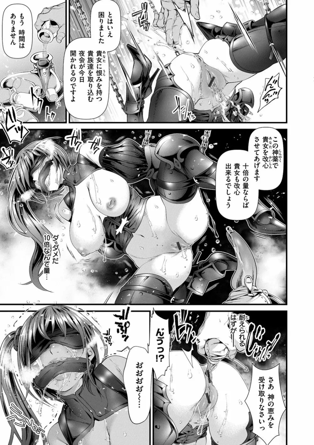 けだもの春画 ~鬼祓い事件譚~ Page.101