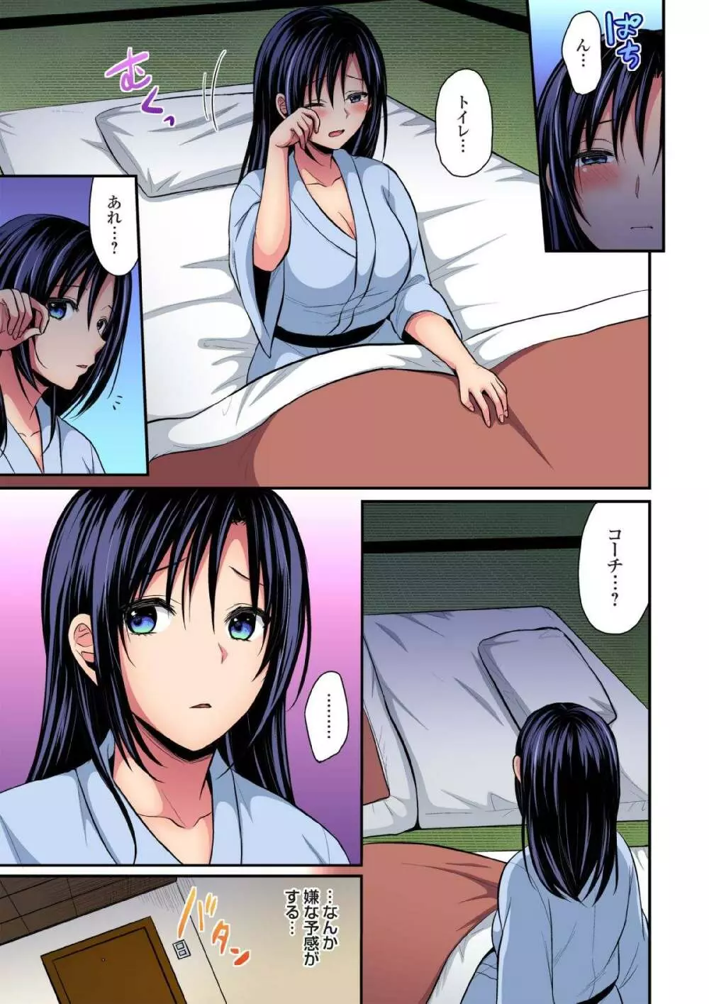 陸上部員と汗だくえっち~コーチ!指導してください! 9-15 Page.164