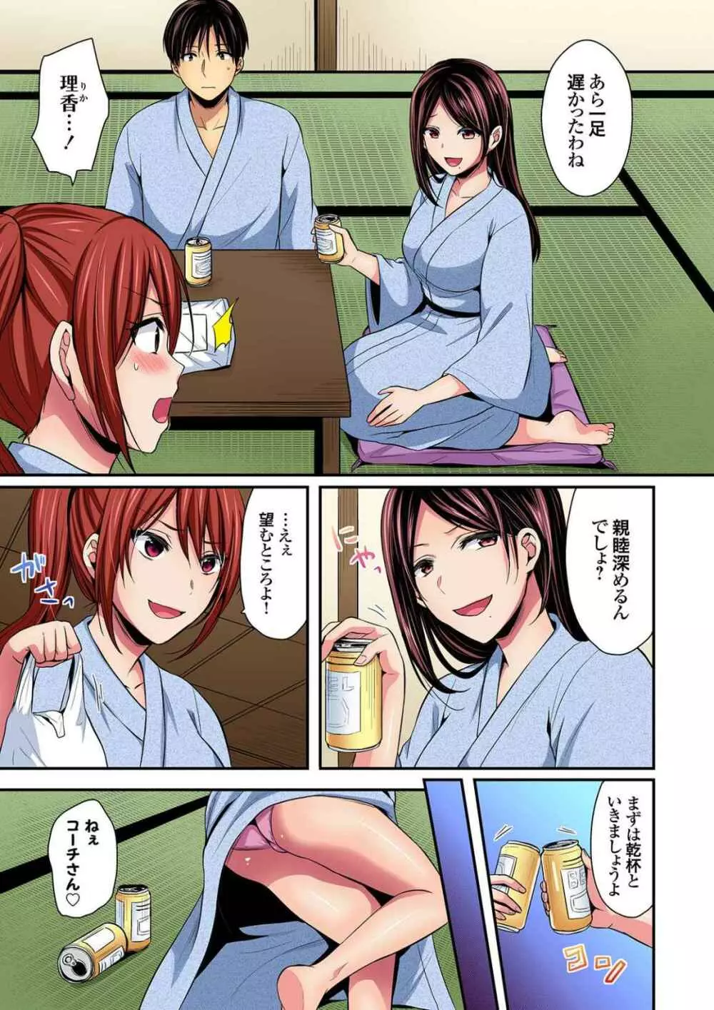 陸上部員と汗だくえっち~コーチ!指導してください! 9-15 Page.69
