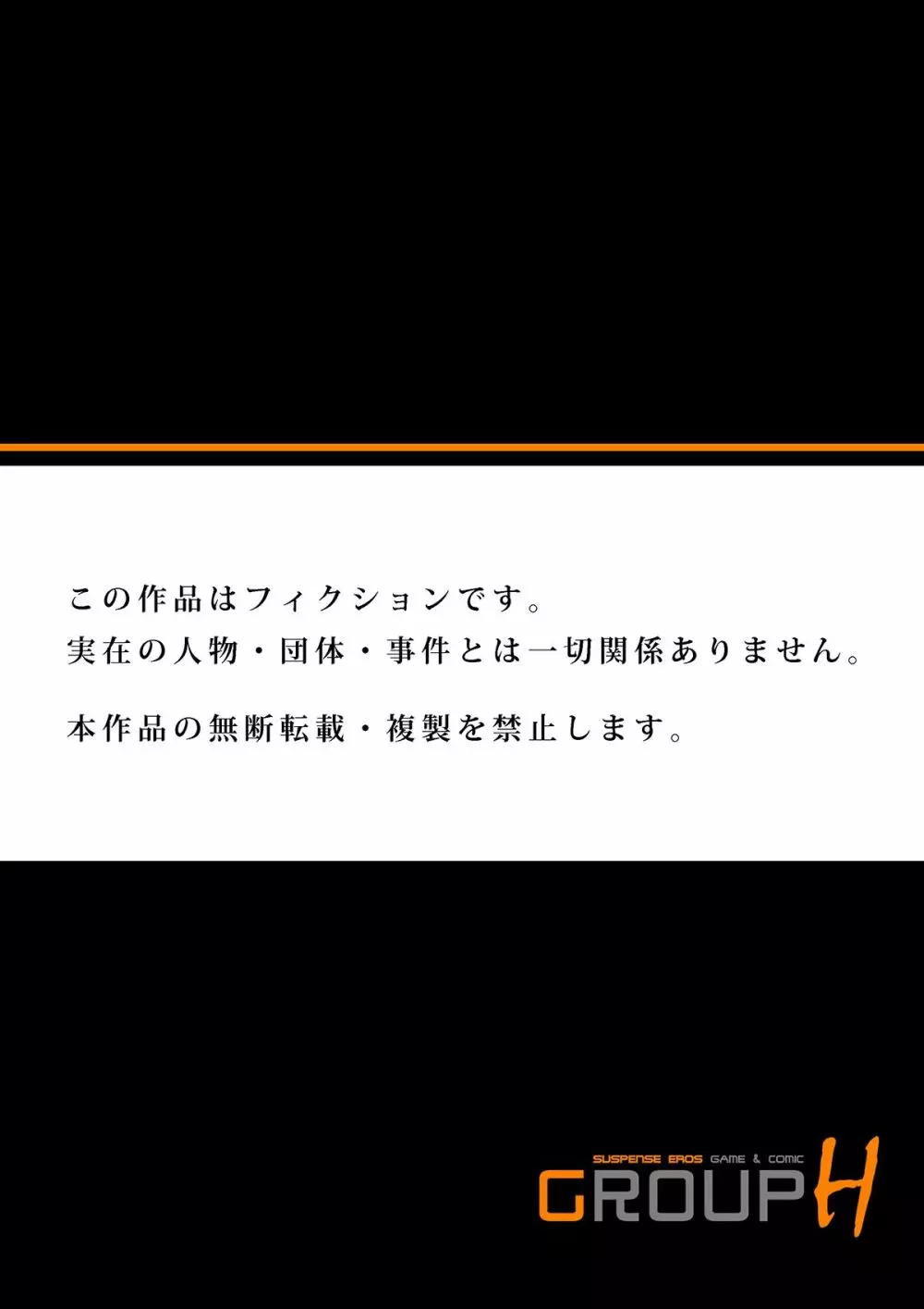 陸上部員と汗だくえっち~コーチ!指導してください! 9-15 Page.81
