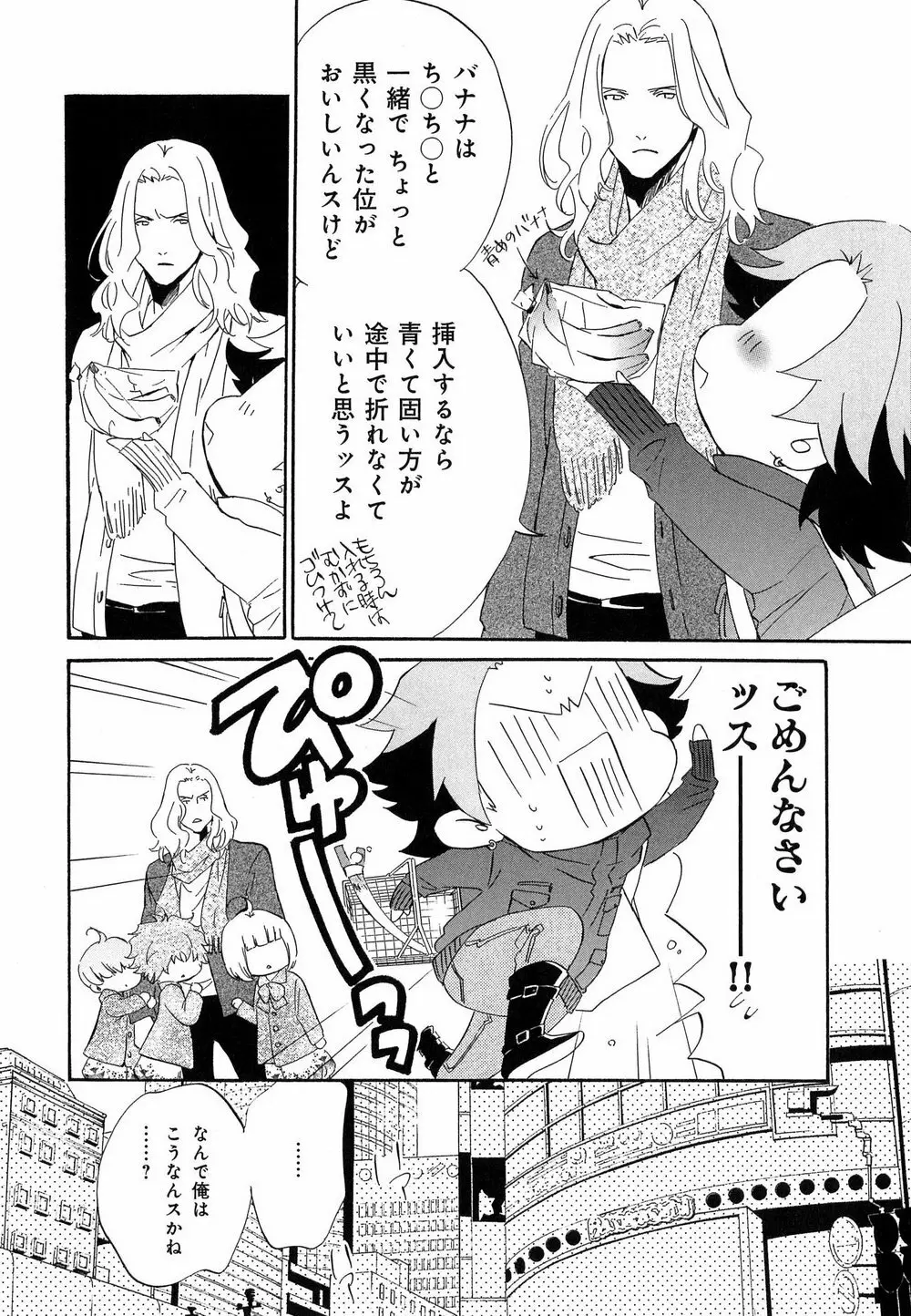 愛人専属エクスタシー Page.157