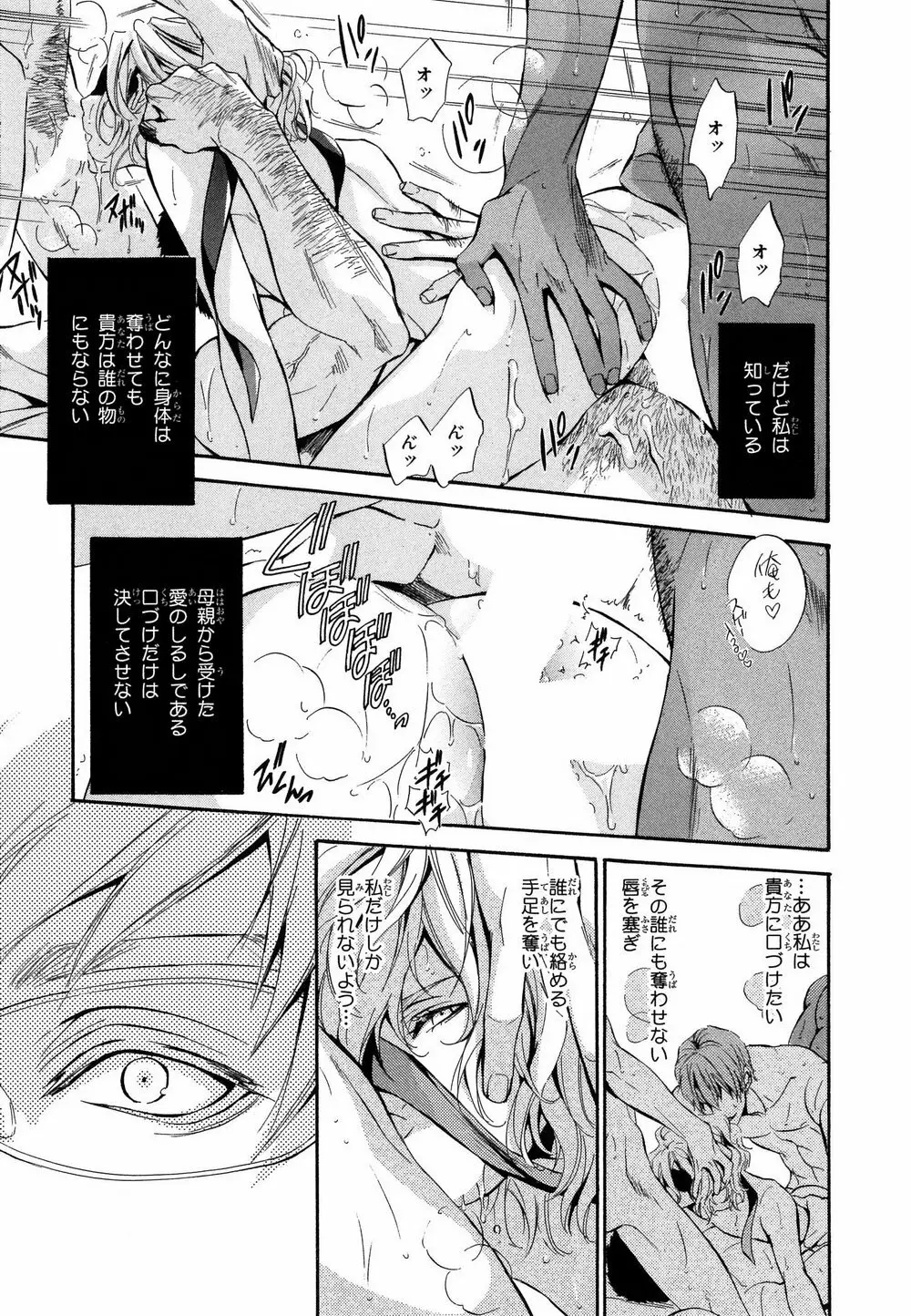 愛人専属エクスタシー Page.178