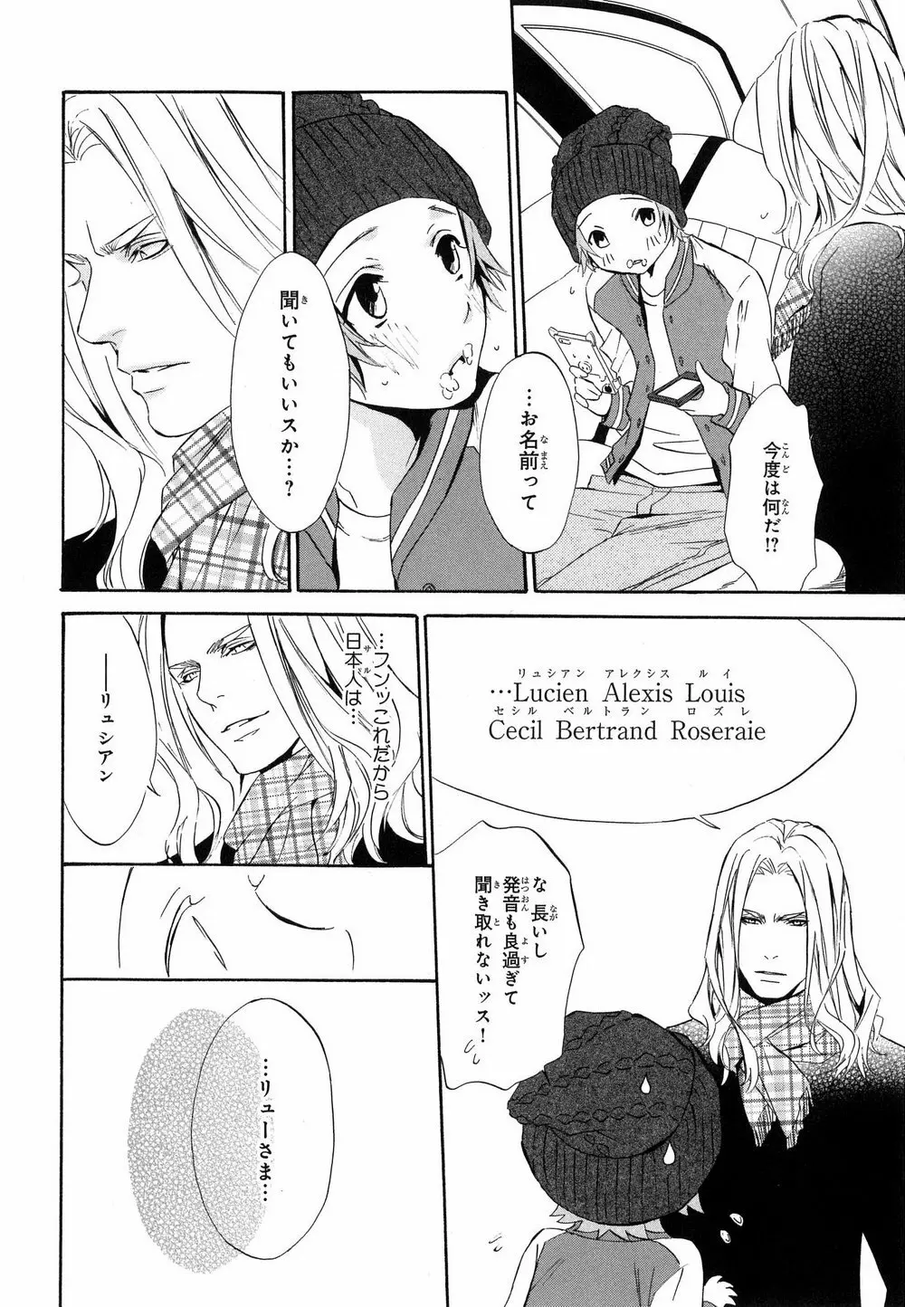 愛人専属エクスタシー Page.51