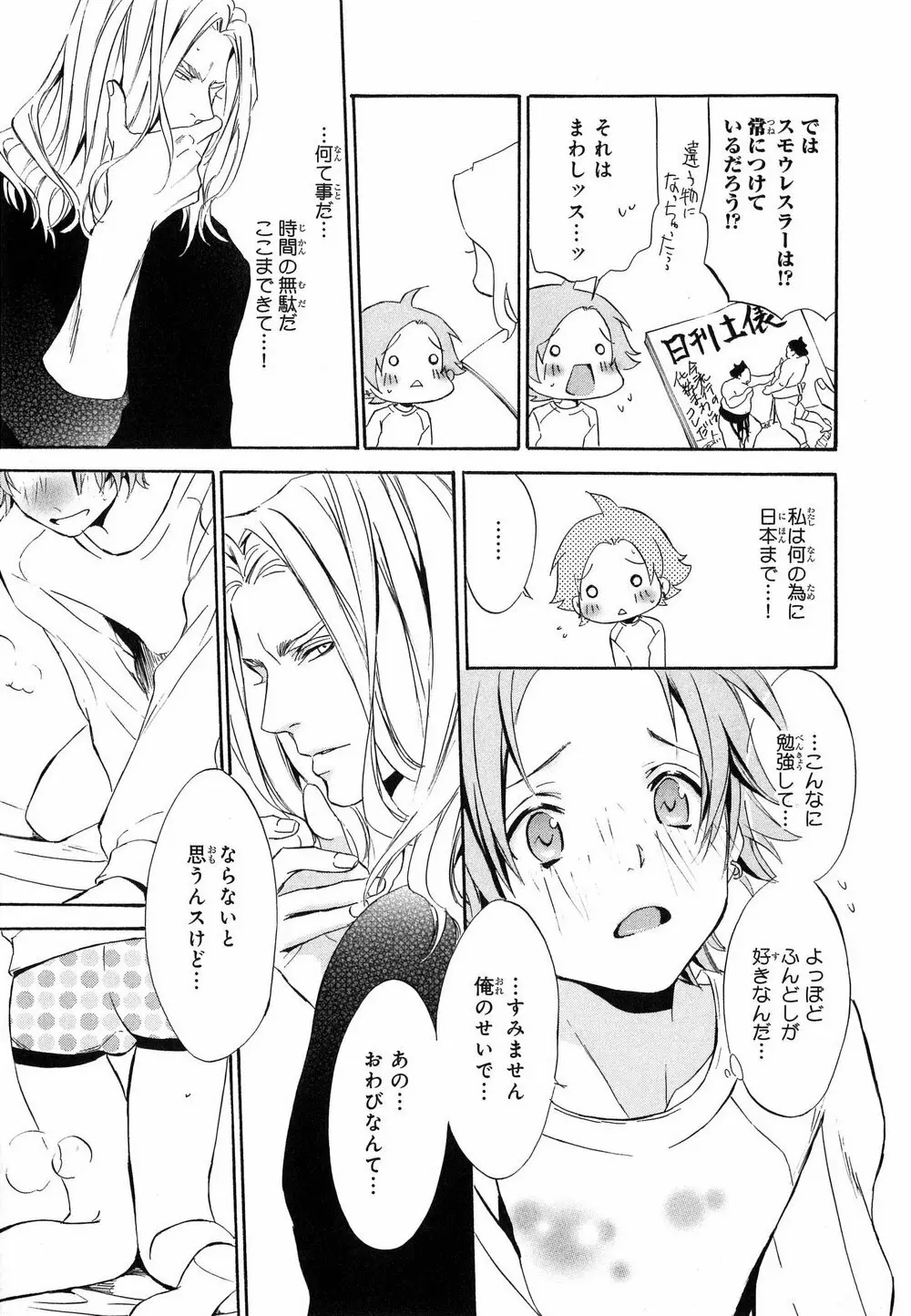 愛人専属エクスタシー Page.56