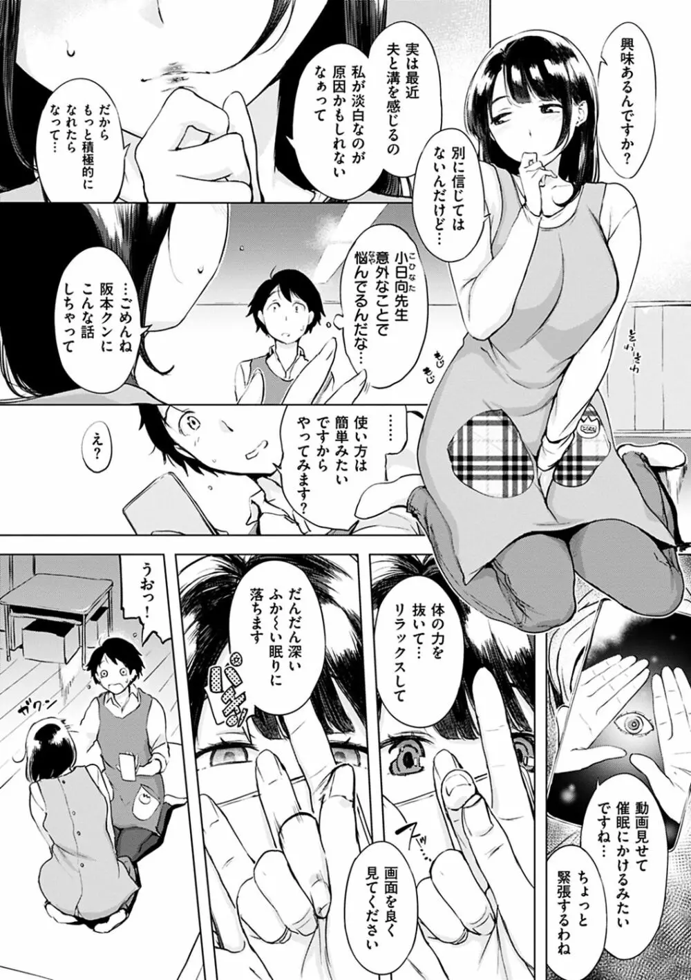 くちどけピース! Page.23