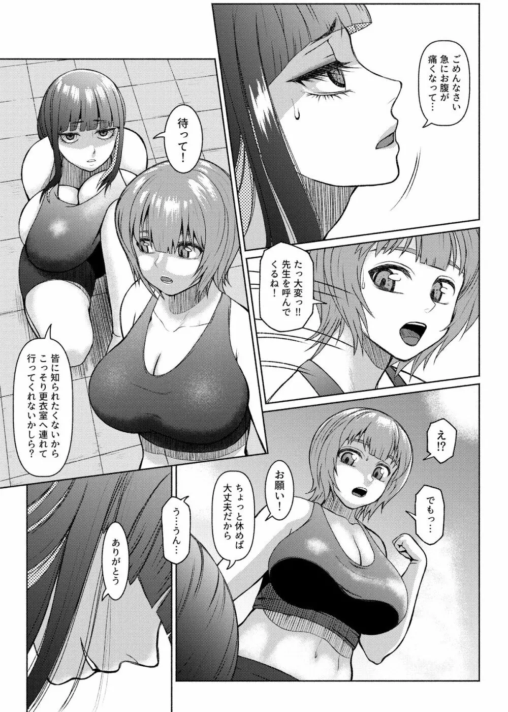 Futanari Bitch Gal wa Suki desu ka?６⑧ Page.16