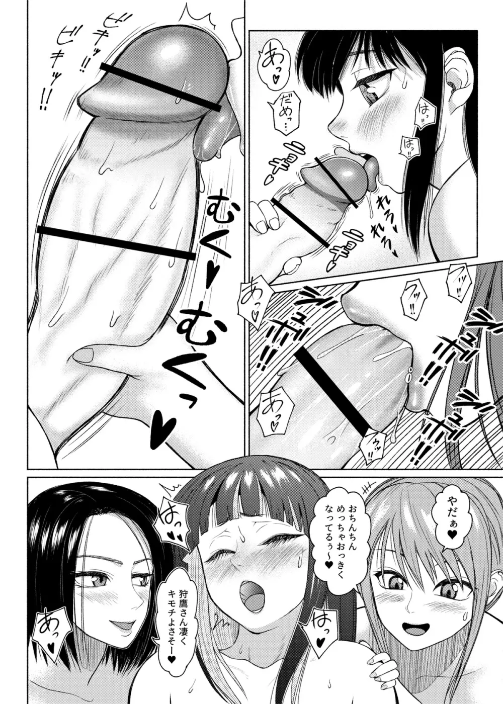 Futanari Bitch Gal wa Suki desu ka?６⑧ Page.4