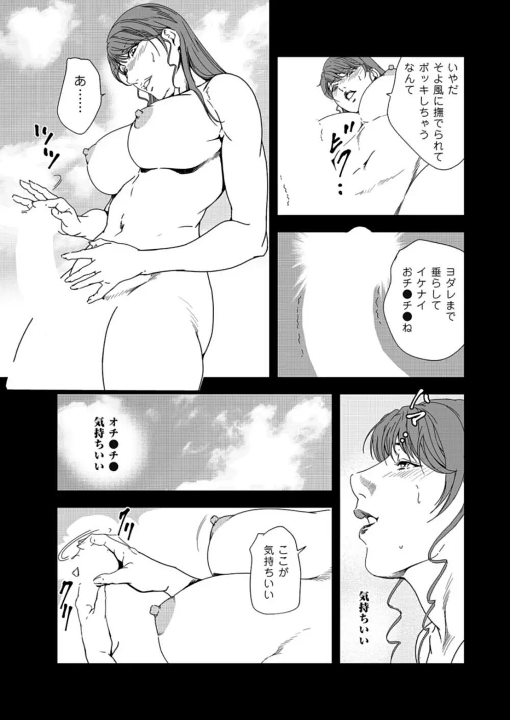 肉秘書・友紀子 37巻 Page.32