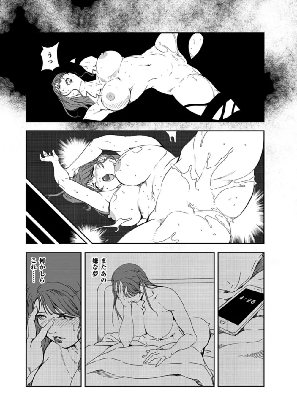肉秘書・友紀子 37巻 Page.5