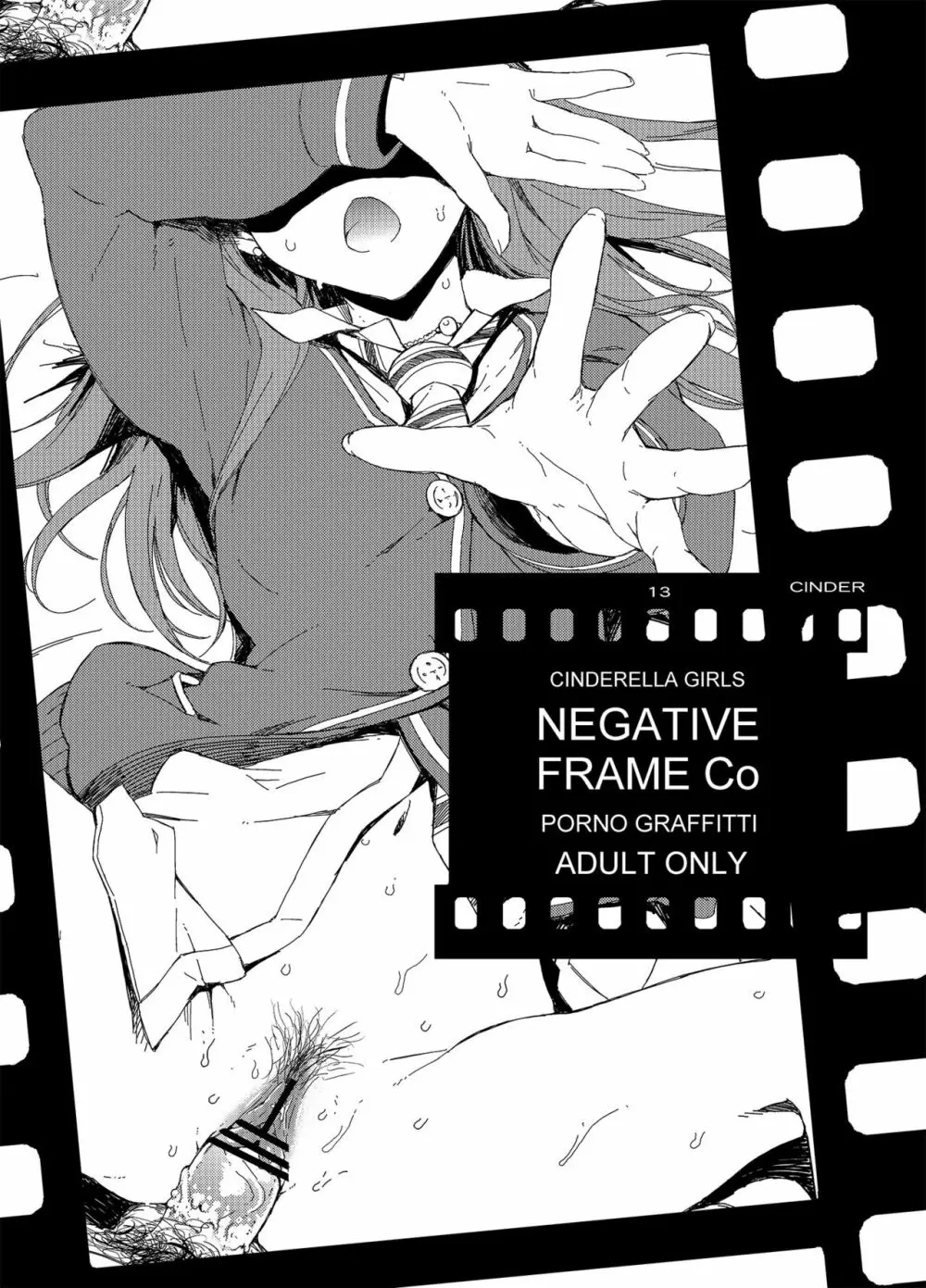 CINDERELLA GIRLS NEGATIVE FRAME Co PORNO GRAFFITTI Page.1