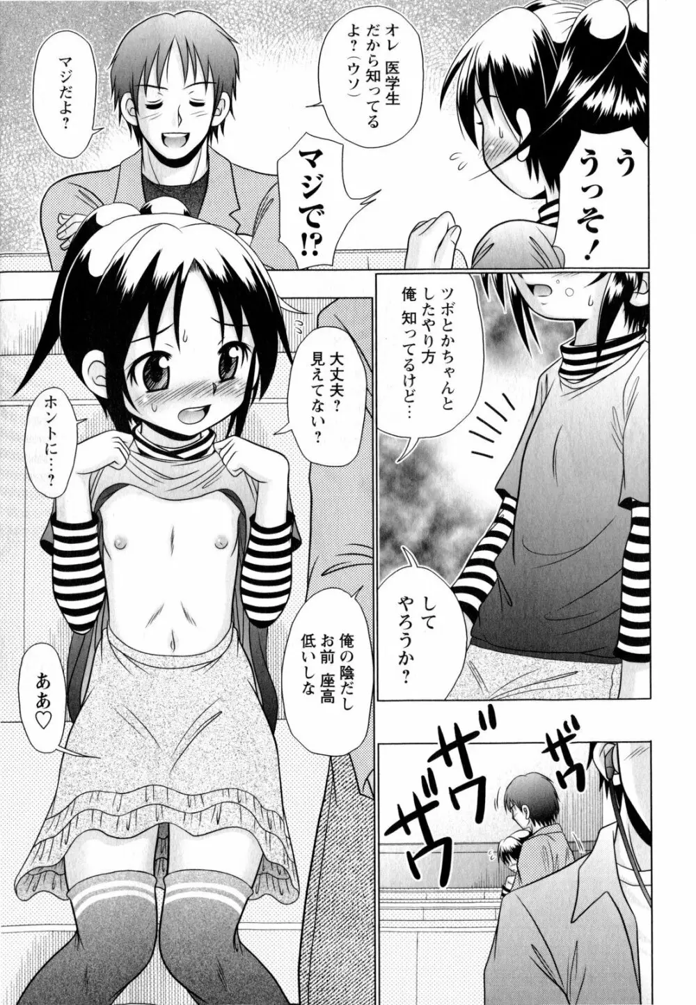 コミック・マショウ 2010年4月号 Page.159
