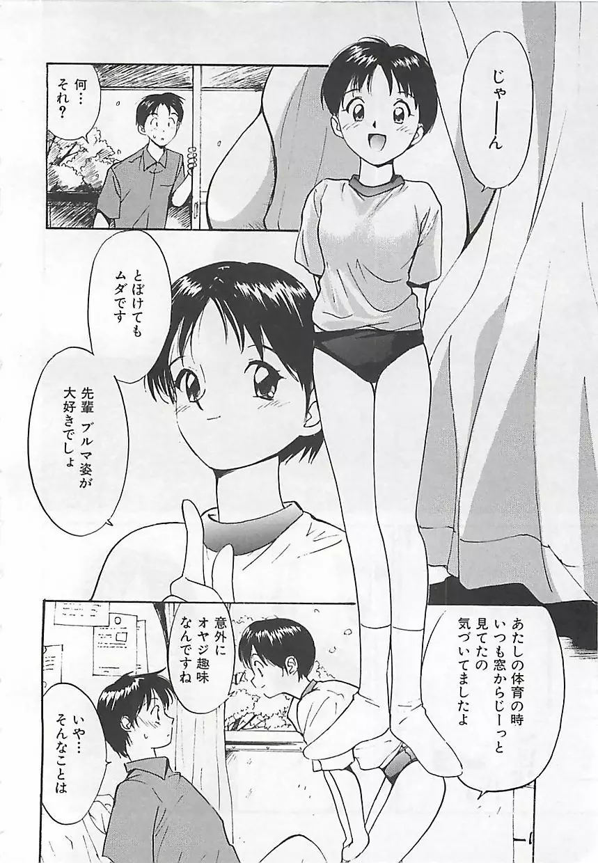 初夜 ヴァージン・ナイト Page.107