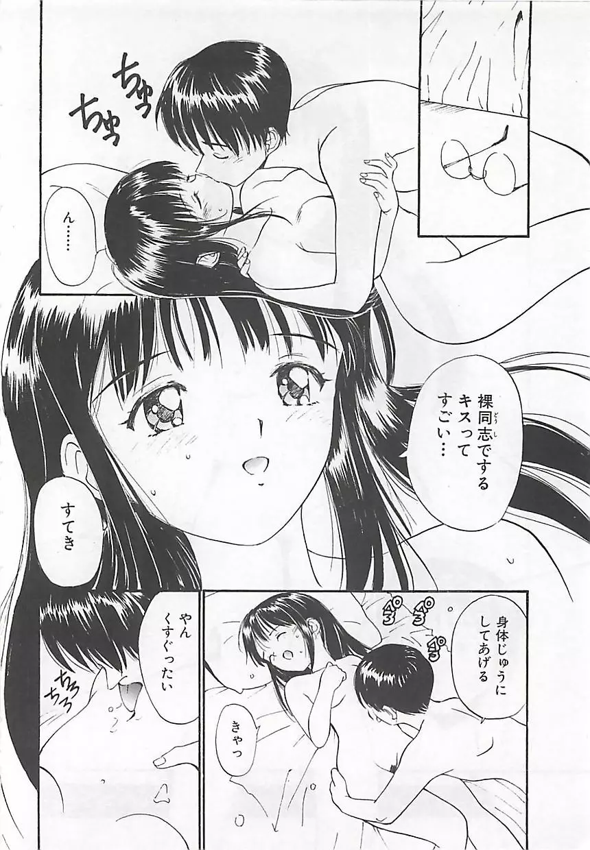 初夜 ヴァージン・ナイト Page.137