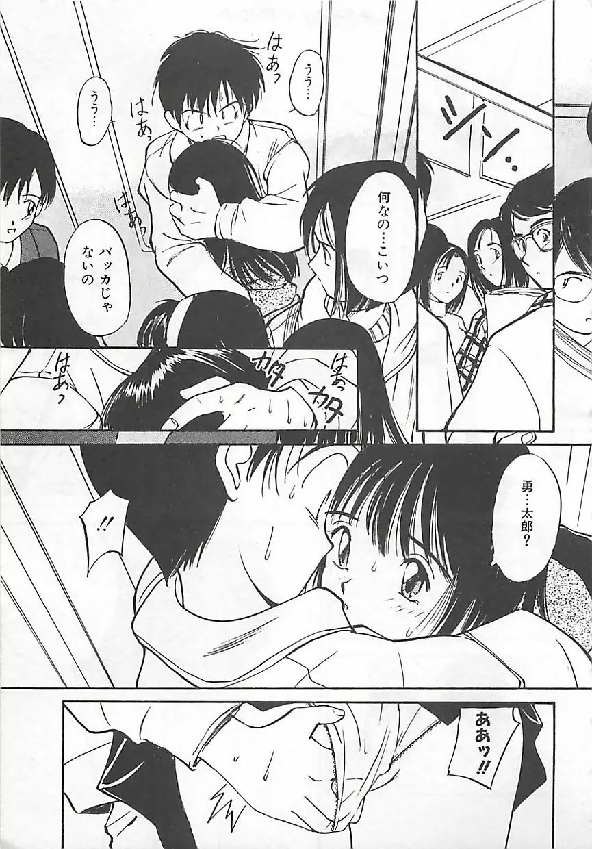 初夜 ヴァージン・ナイト Page.56