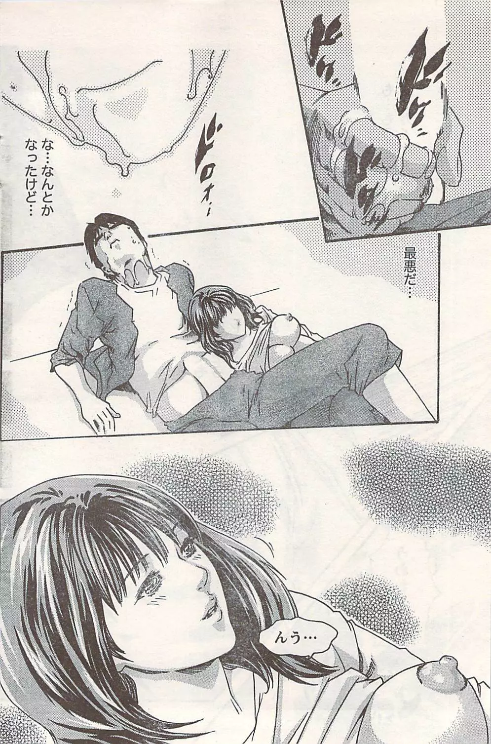 COMIC ドキッ! 2007年06月号 Page.128