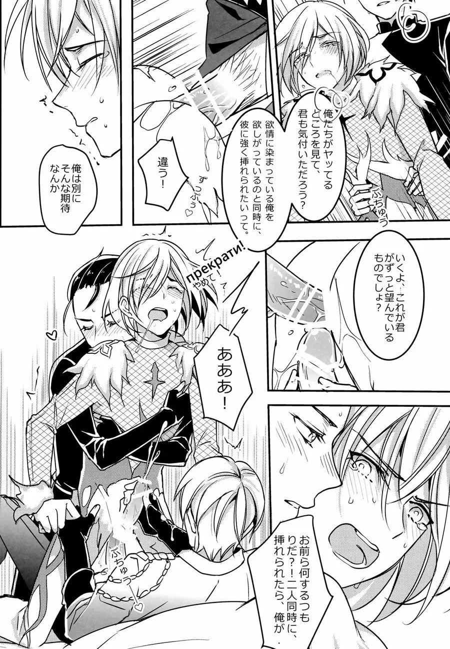 別にお前らのHなんて妄想してねぇから! Page.18