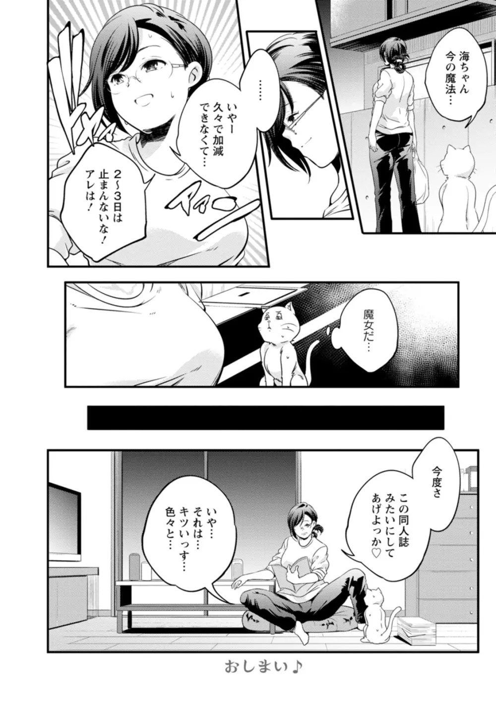 果樹園 Page.144