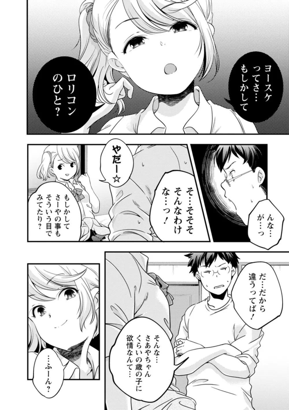 果樹園 Page.190