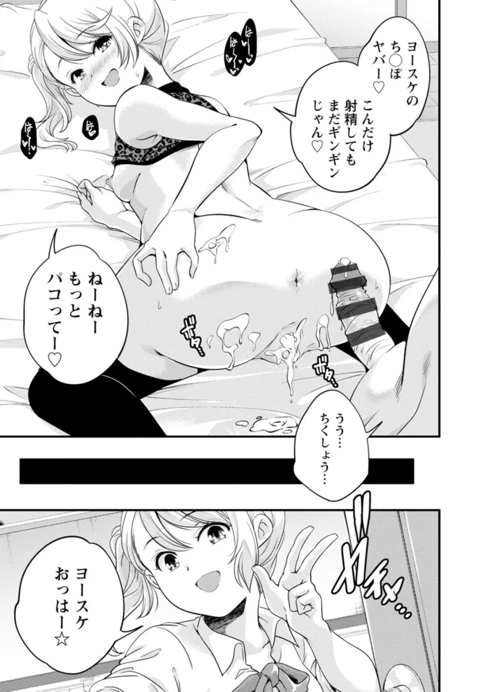 果樹園 Page.203