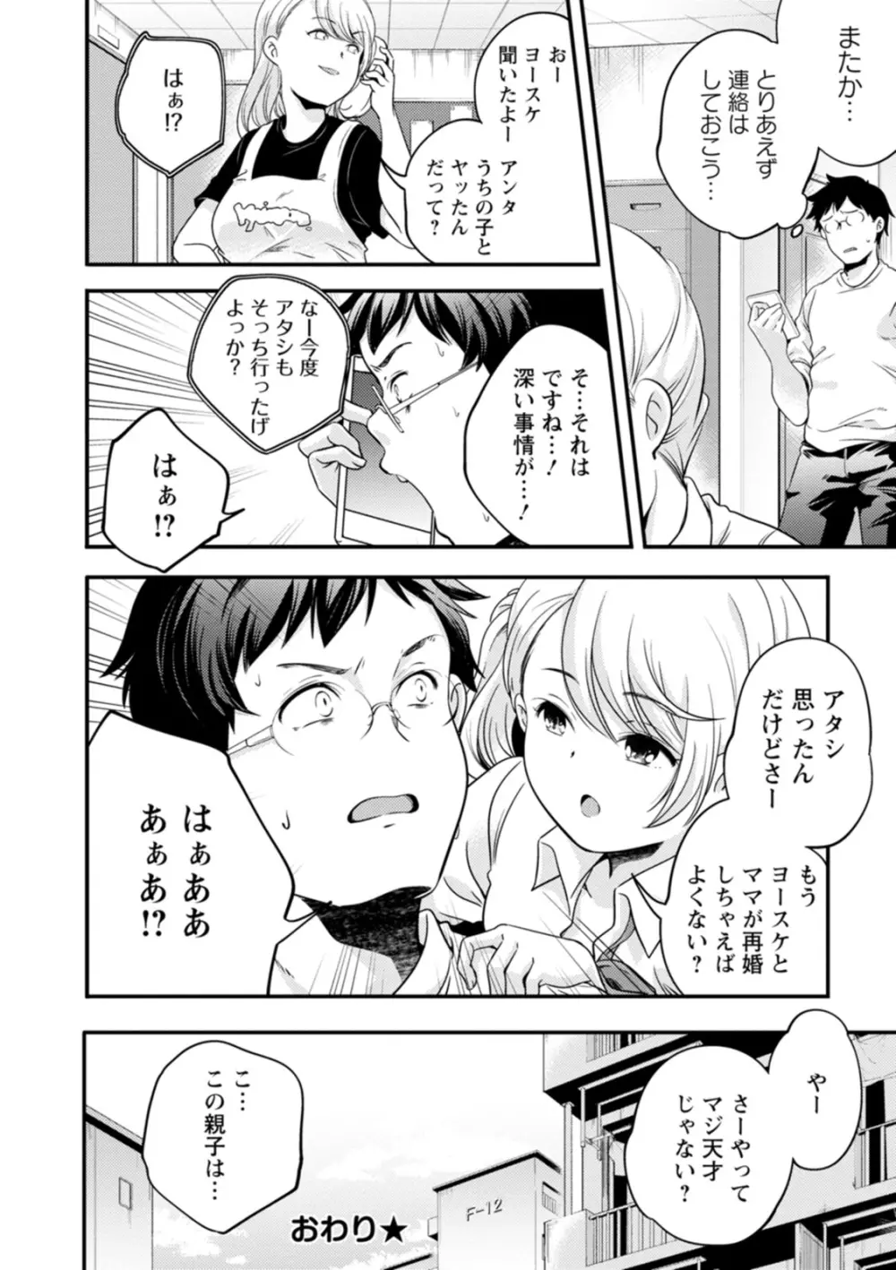 果樹園 Page.204