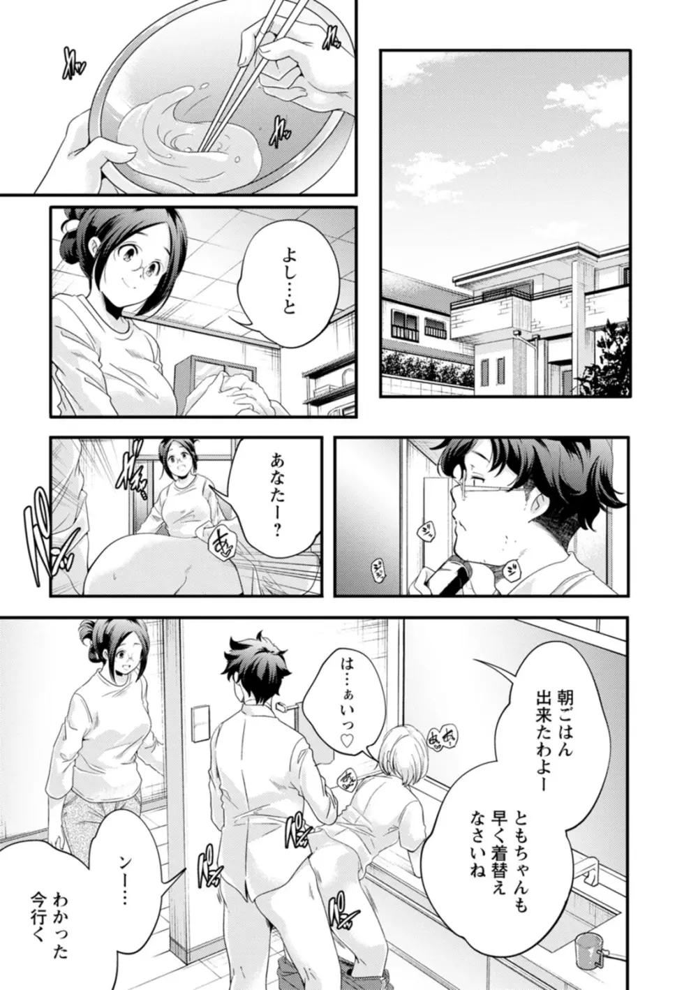 果樹園 Page.205