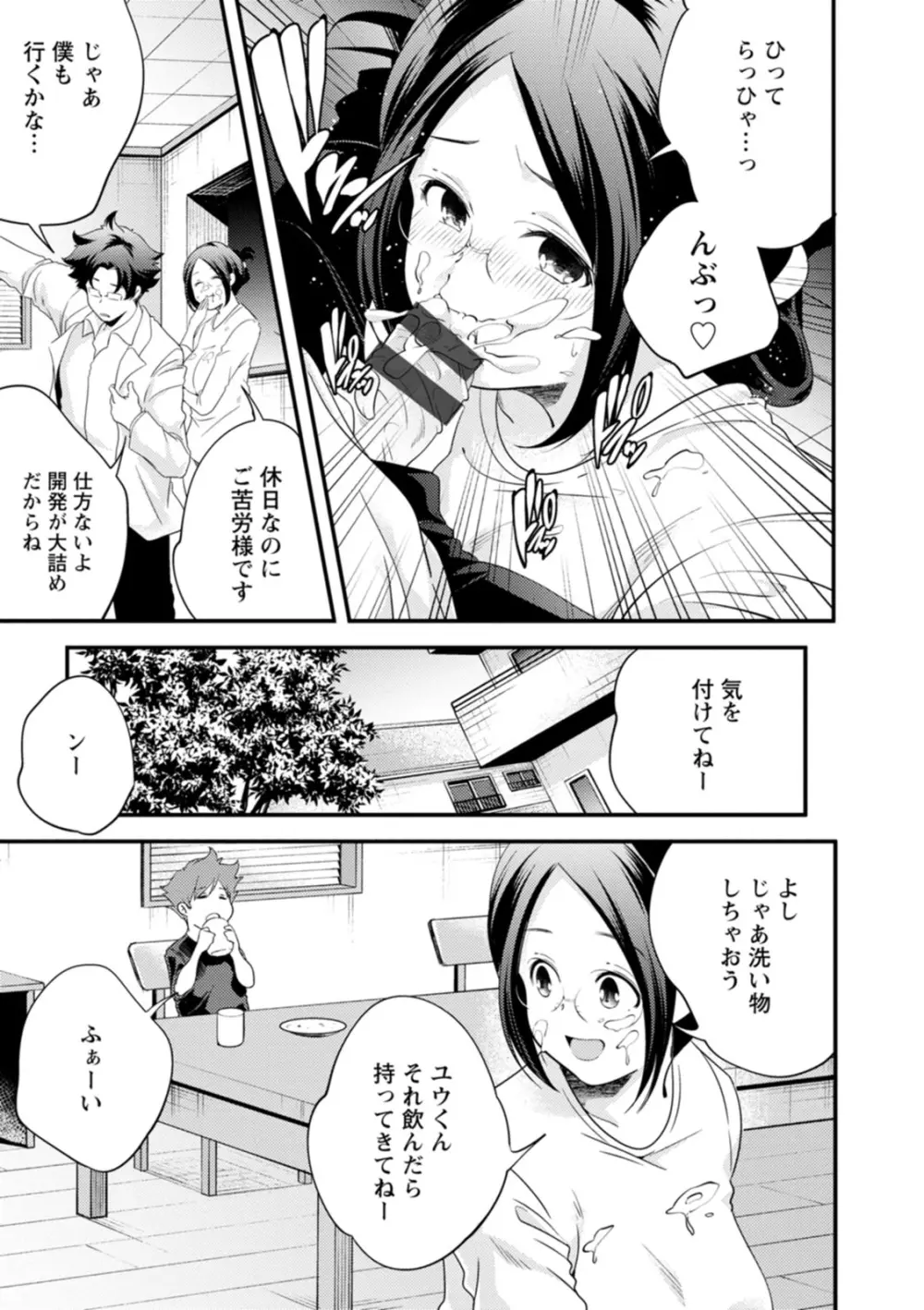 果樹園 Page.209