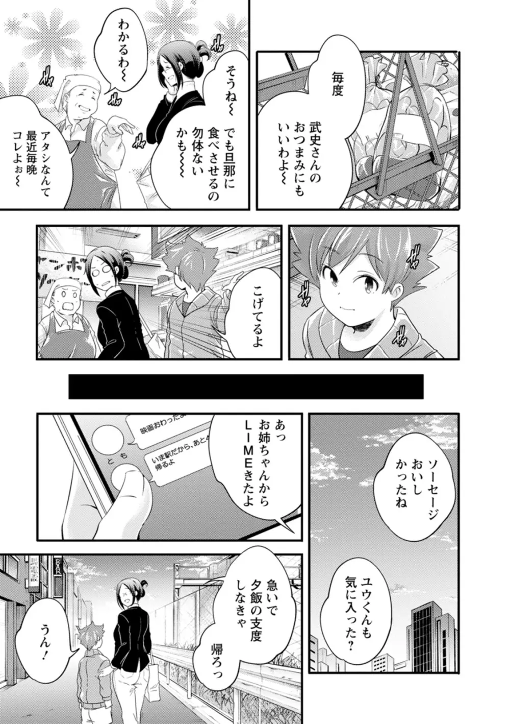 果樹園 Page.215