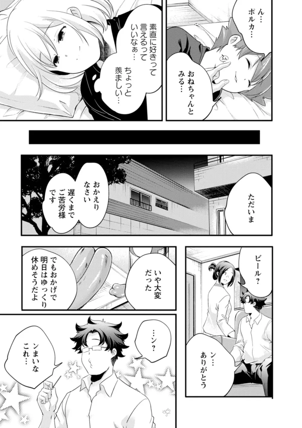 果樹園 Page.219