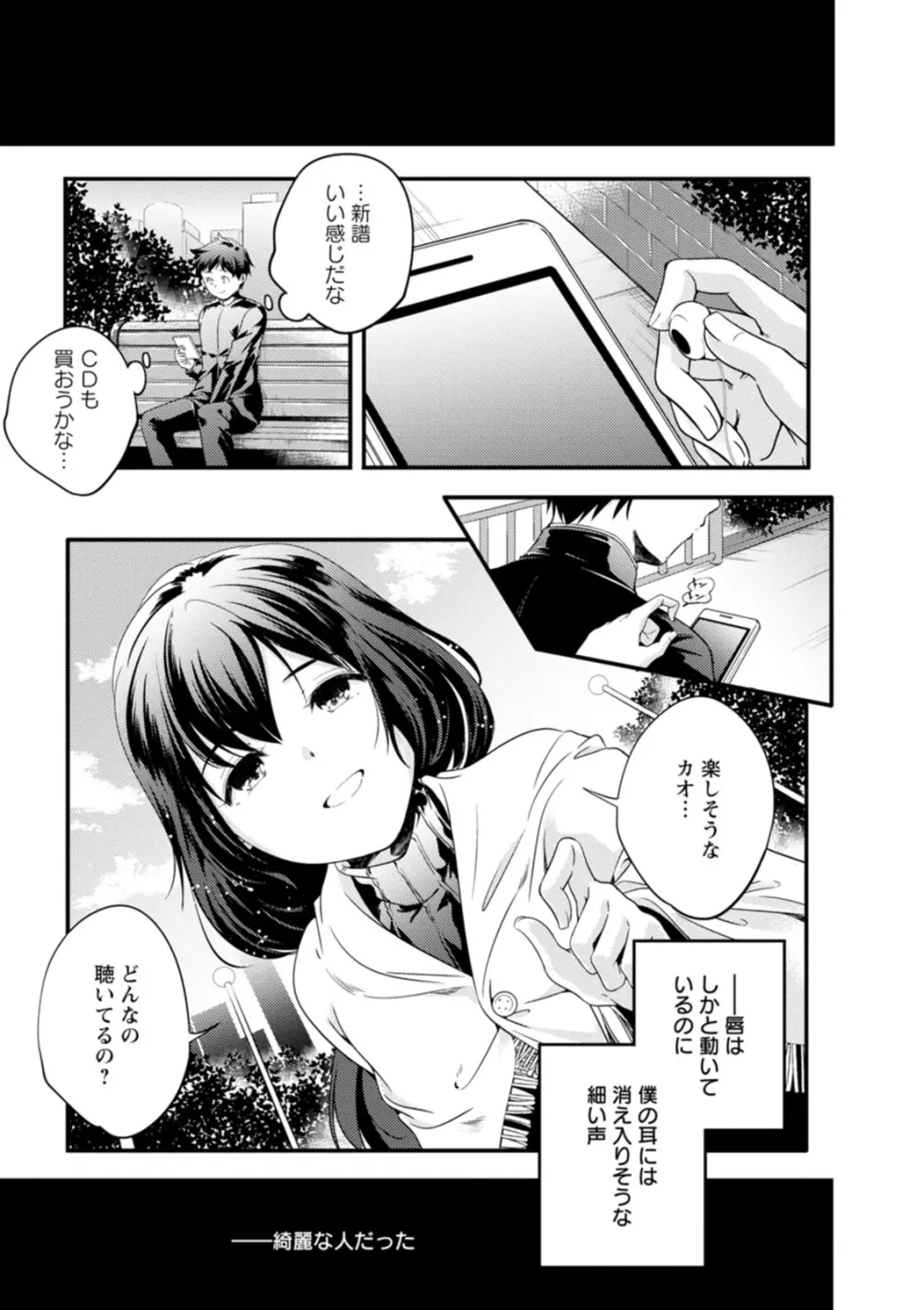 果樹園 Page.45