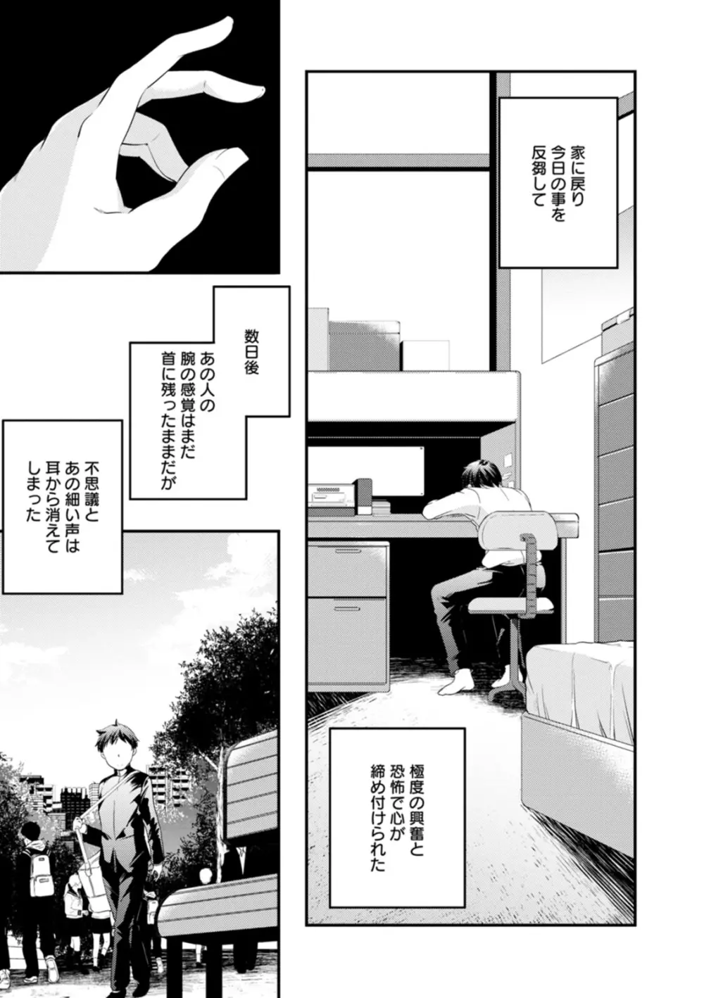 果樹園 Page.63