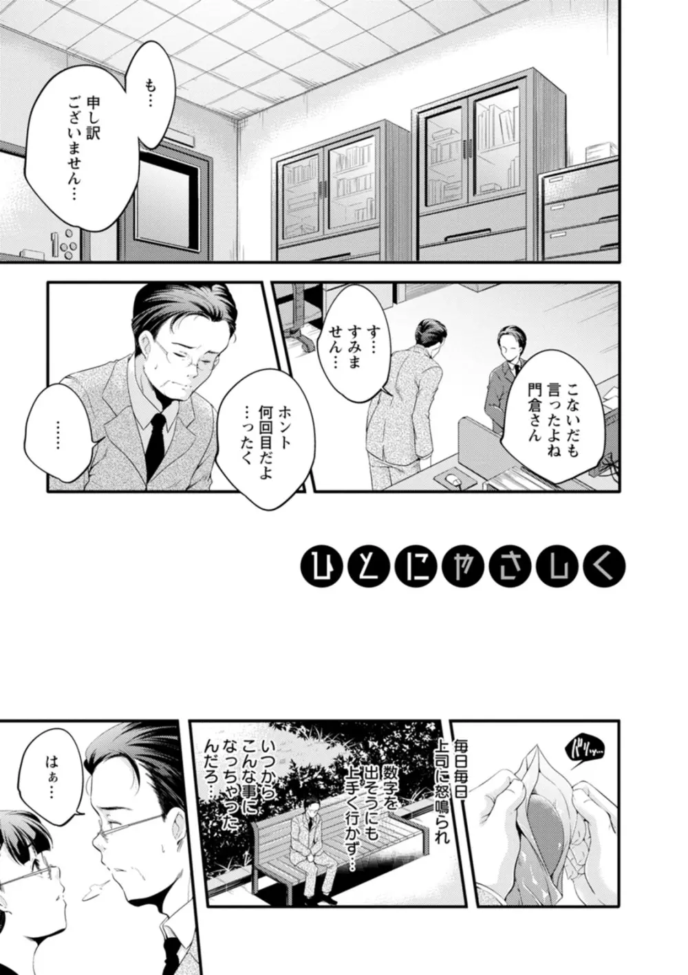 果樹園 Page.65