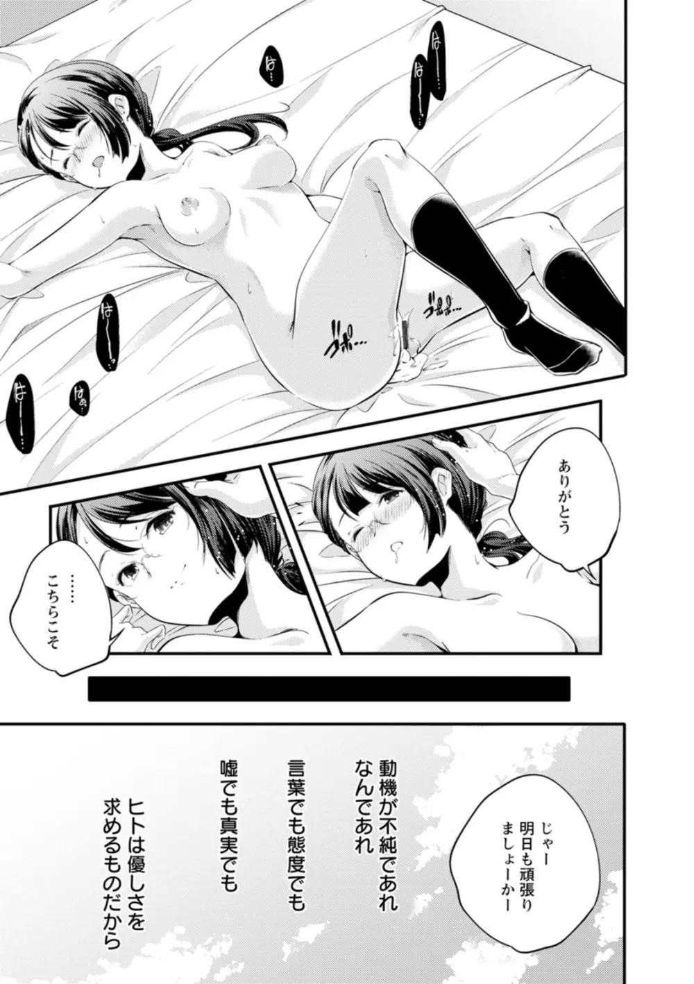 果樹園 Page.83