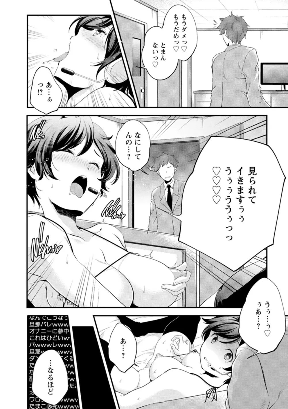 果樹園 Page.90