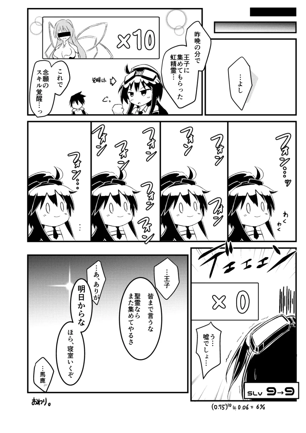 砲科後の再訓練 Page.14