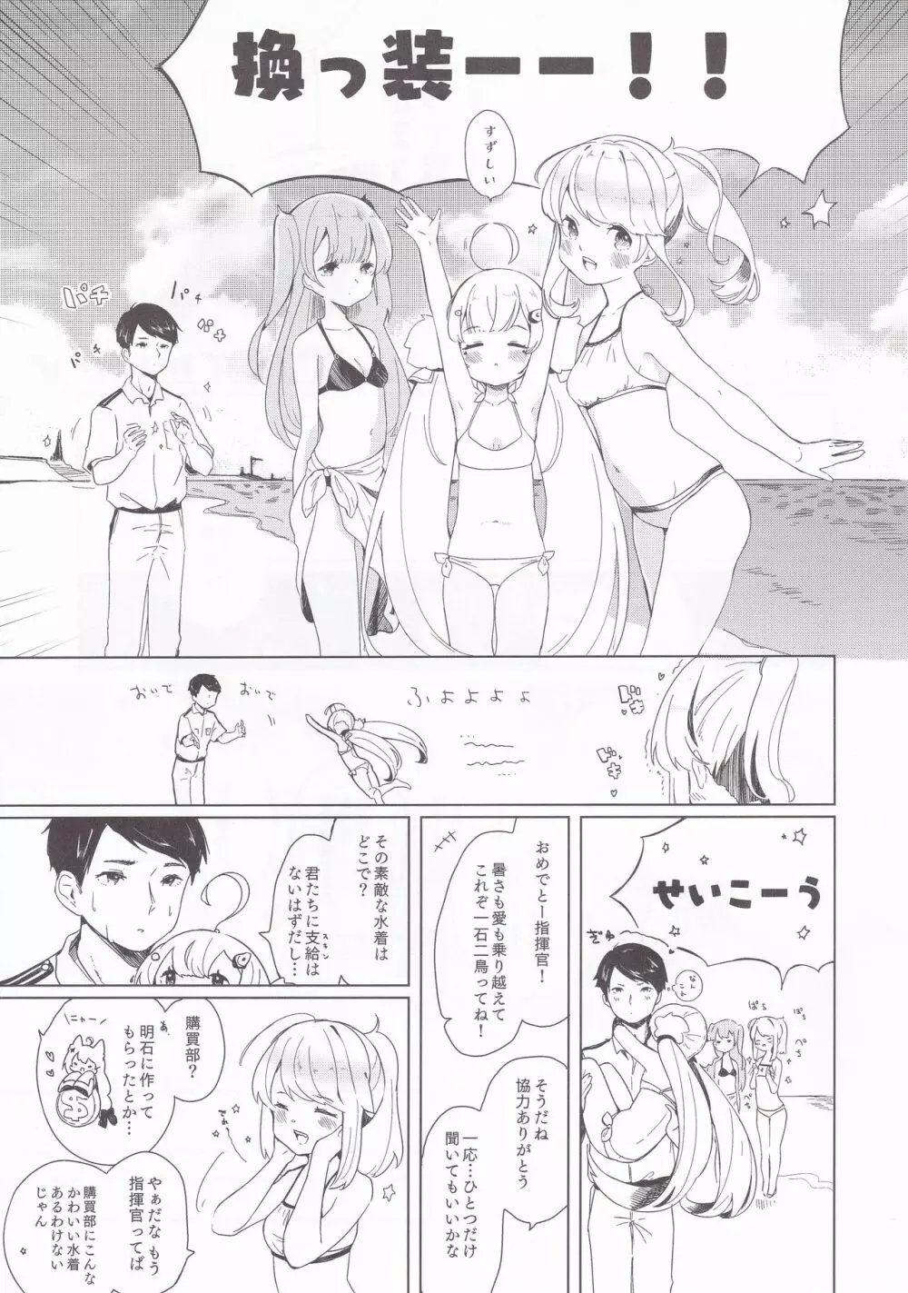 エルドリッジサマーラブ Page.7