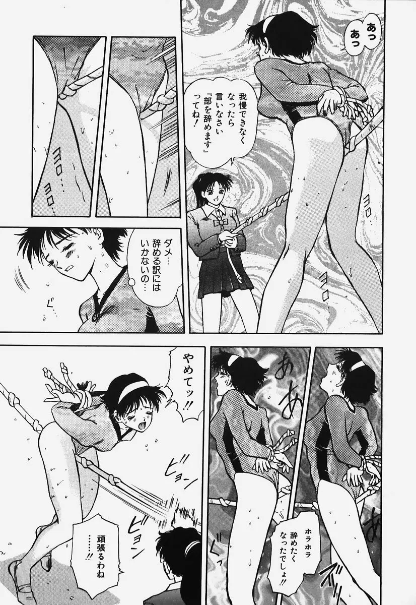 ハードエンジェル Page.108