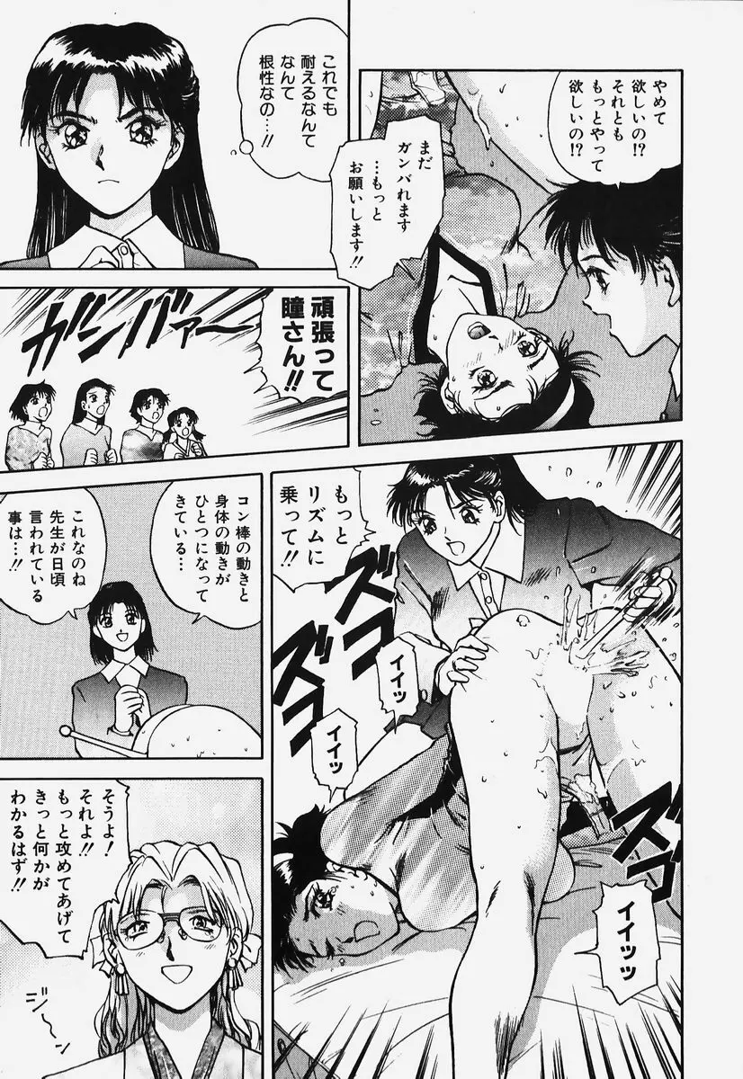 ハードエンジェル Page.114