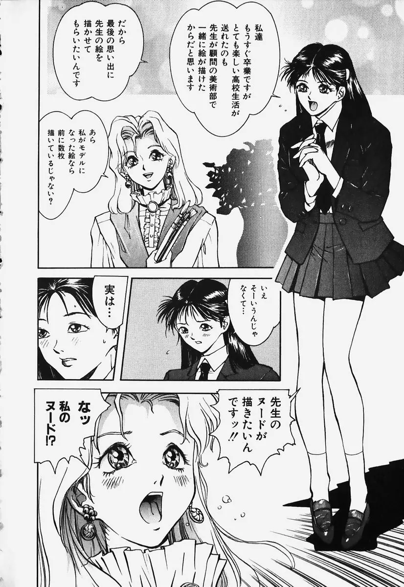 ハードエンジェル Page.121